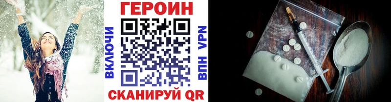 ГЕРОИН Heroin Купить закладки Горно-Алтайск