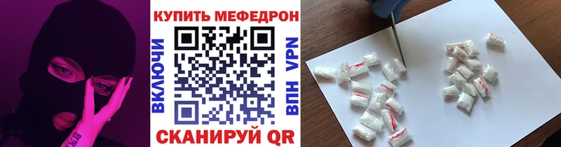 МЕФ мука Купить закладки Горно-Алтайск