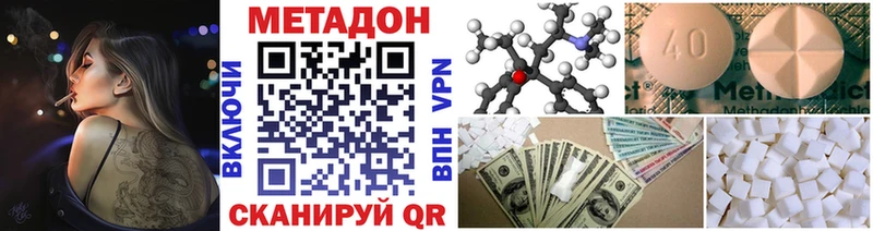 Метадон кристалл  Купить закладки  Горно-Алтайск 
