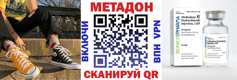 МЕТАДОН кристалл Горно-Алтайск