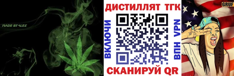 Купить  Горно-Алтайск  ТГК жижа 